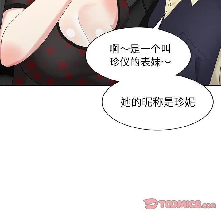 [Manhwa] A dreamer from the sky Love, mature woman, big breasts#[146P]-129