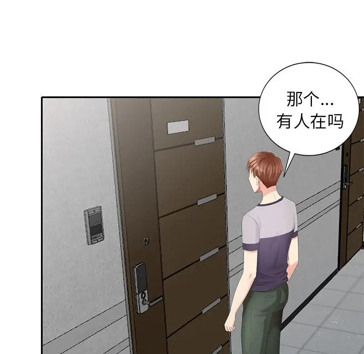[Manhwa] A dreamer from the sky Love, mature woman, big breasts#[146P]-136