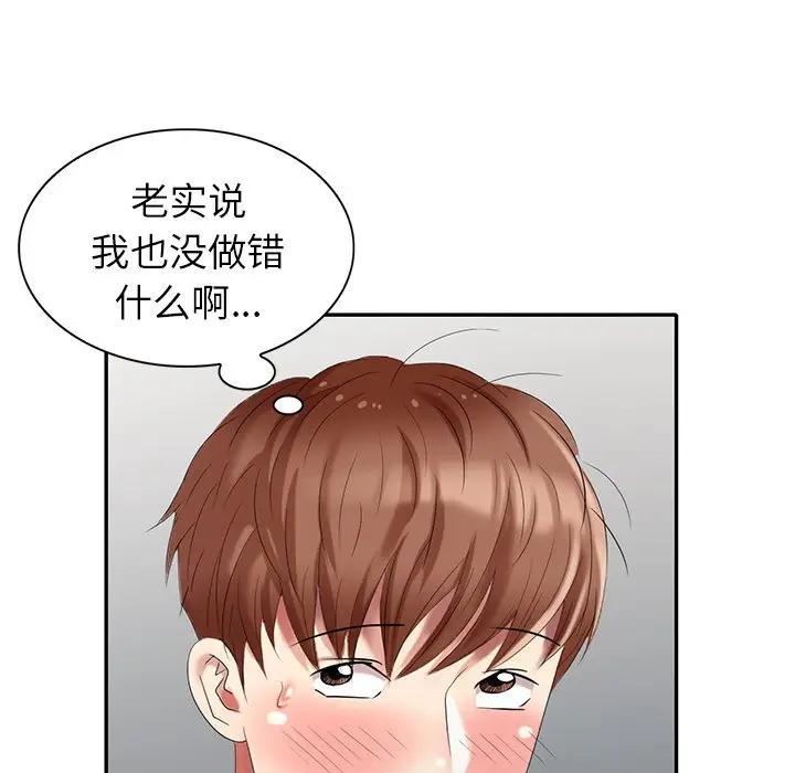 [Manhwa] A dreamer from the sky Love, mature woman, big breasts#[146P]-138