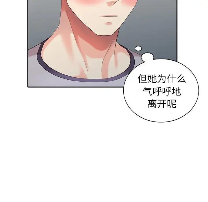 [Manhwa] A dreamer from the sky Love, mature woman, big breasts#[146P]-139