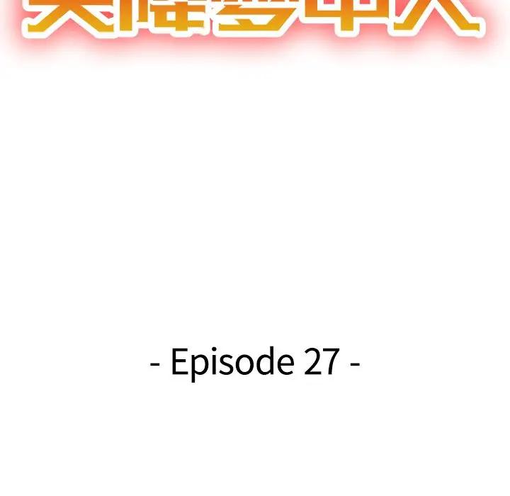 [Manhwa] A dreamer from the sky Love, mature woman, big breasts#[146P]-14