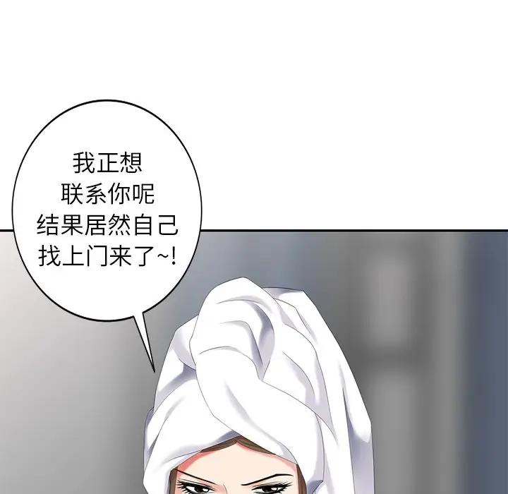 [Manhwa] A dreamer from the sky Love, mature woman, big breasts#[146P]-140