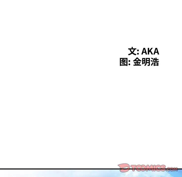 [Manhwa] A dreamer from the sky Love, mature woman, big breasts#[146P]-15
