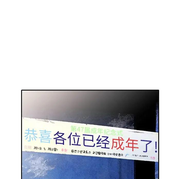 [Manhwa] A dreamer from the sky Love, mature woman, big breasts#[146P]-17