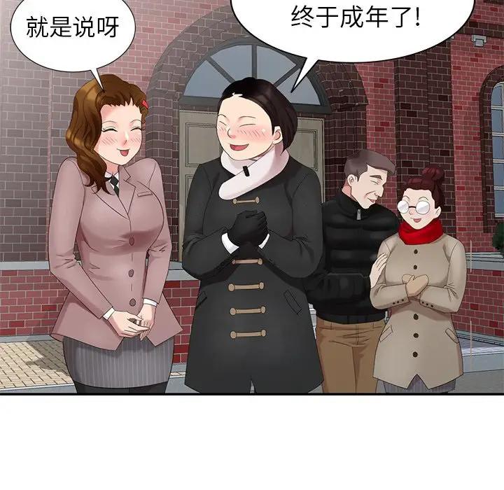 [Manhwa] A dreamer from the sky Love, mature woman, big breasts#[146P]-19