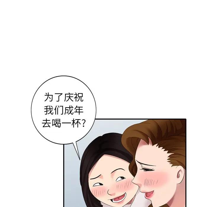 [Manhwa] A dreamer from the sky Love, mature woman, big breasts#[146P]-20