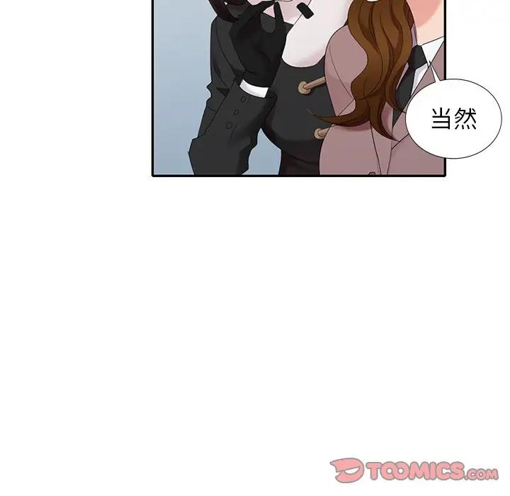 [Manhwa] A dreamer from the sky Love, mature woman, big breasts#[146P]-21