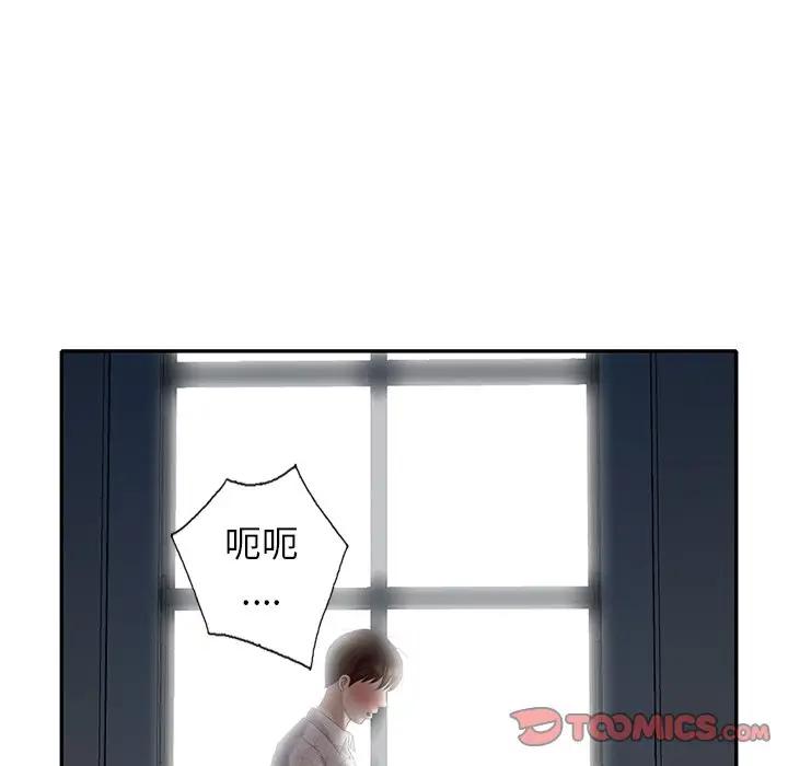 [Manhwa] A dreamer from the sky Love, mature woman, big breasts#[146P]-27