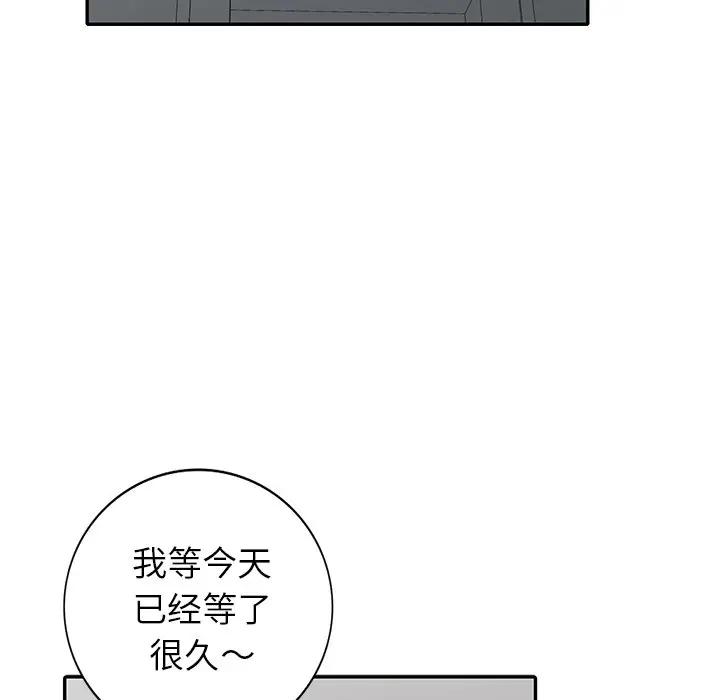 [Manhwa] A dreamer from the sky Love, mature woman, big breasts#[146P]-35