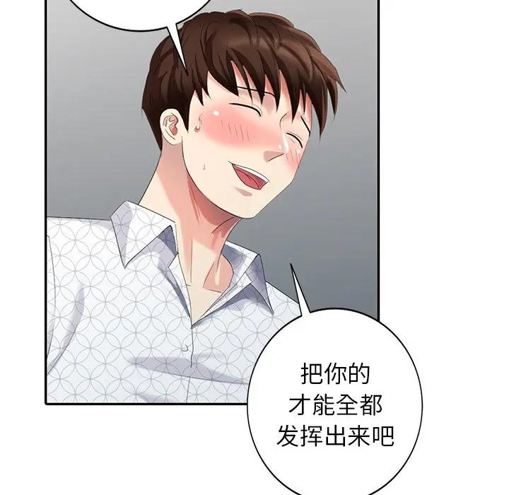 [Manhwa] A dreamer from the sky Love, mature woman, big breasts#[146P]-36
