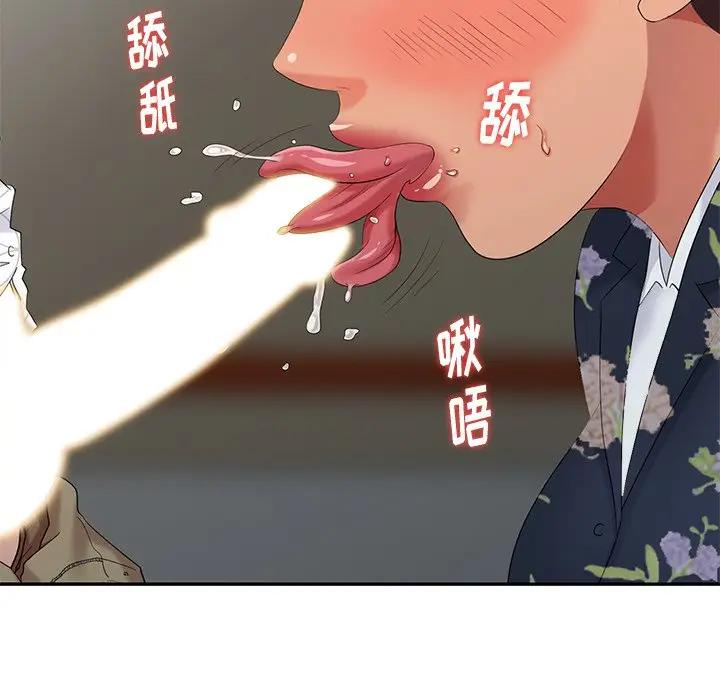 [Manhwa] A dreamer from the sky Love, mature woman, big breasts#[146P]-42