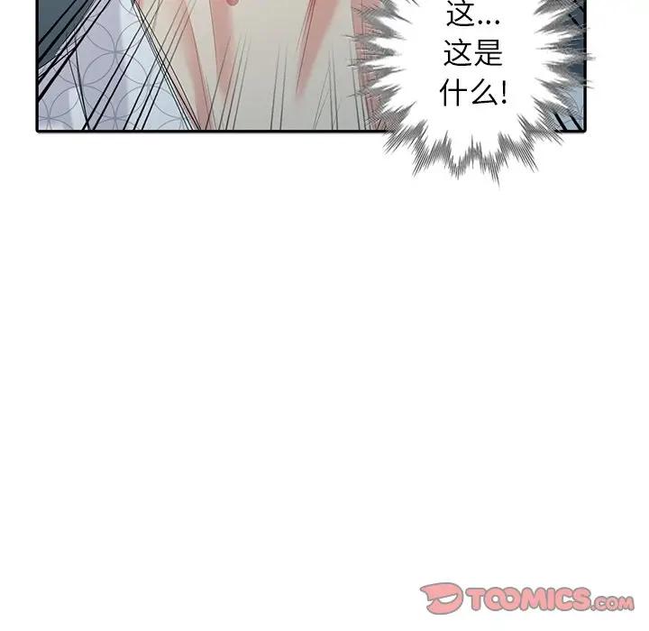 [Manhwa] A dreamer from the sky Love, mature woman, big breasts#[146P]-45