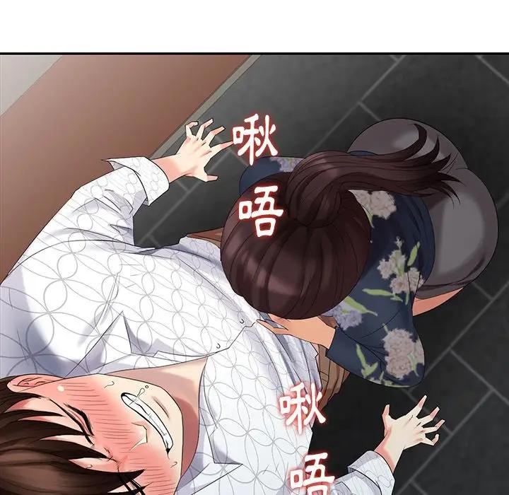 [Manhwa] A dreamer from the sky Love, mature woman, big breasts#[146P]-46