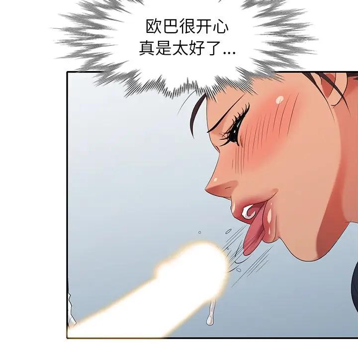 [Manhwa] A dreamer from the sky Love, mature woman, big breasts#[146P]-48