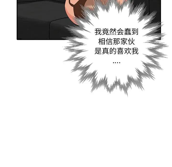 [Manhwa] A dreamer from the sky Love, mature woman, big breasts#[146P]-59