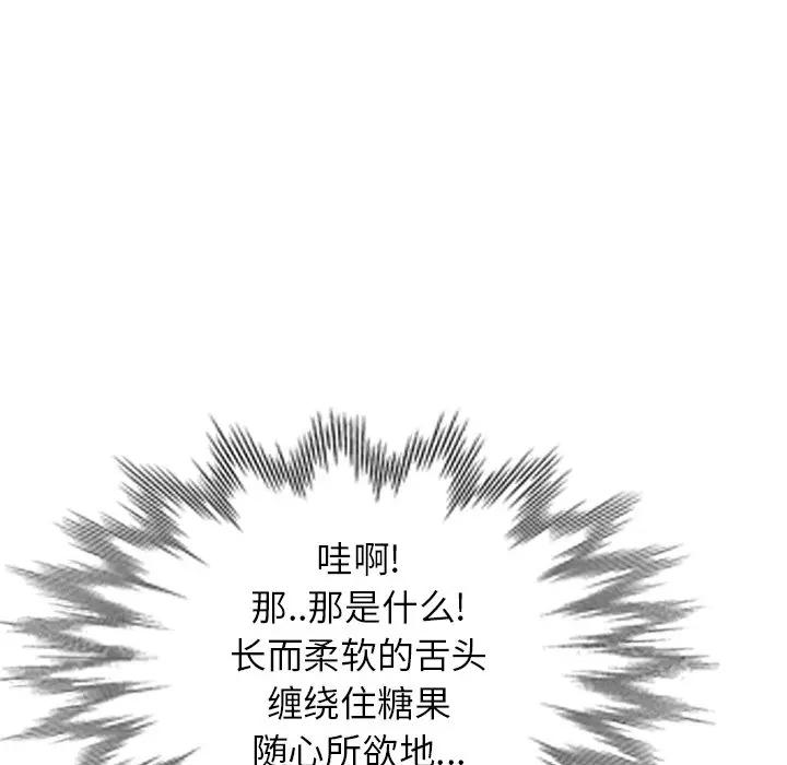 [Manhwa] A dreamer from the sky Love, mature woman, big breasts#[146P]-6