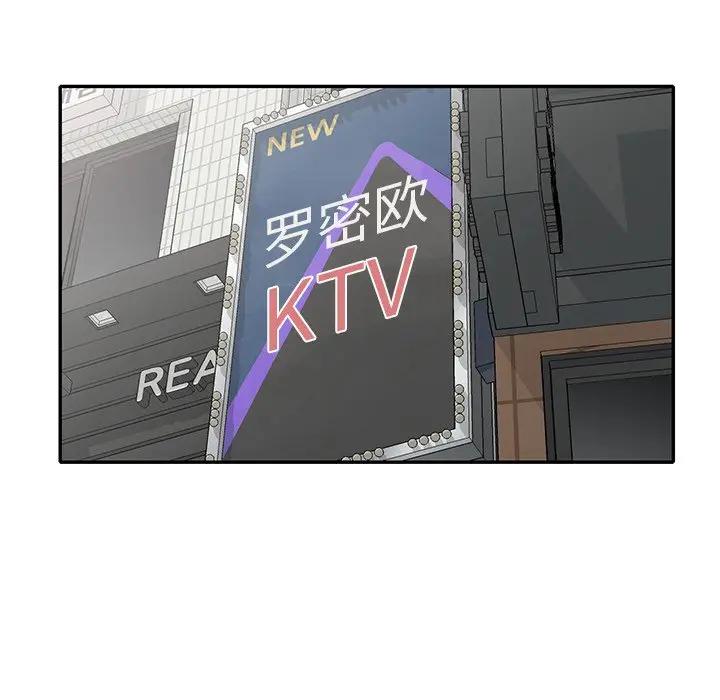 [Manhwa] A dreamer from the sky Love, mature woman, big breasts#[146P]-60