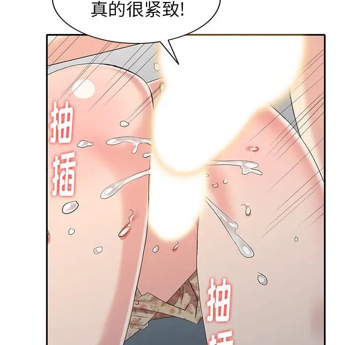 [Manhwa] A dreamer from the sky Love, mature woman, big breasts#[146P]-68