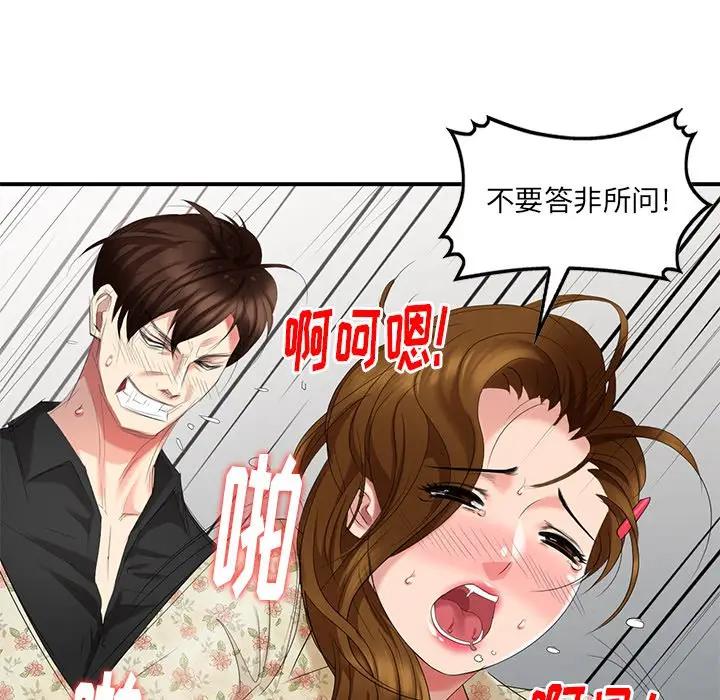 [Manhwa] A dreamer from the sky Love, mature woman, big breasts#[146P]-70