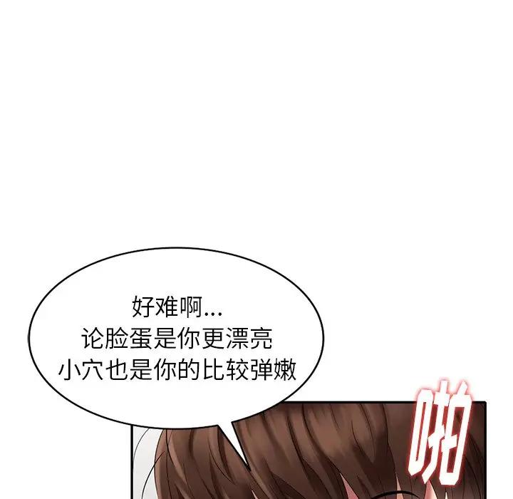 [Manhwa] A dreamer from the sky Love, mature woman, big breasts#[146P]-72