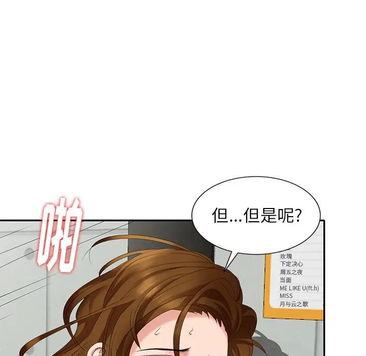 [Manhwa] A dreamer from the sky Love, mature woman, big breasts#[146P]-74