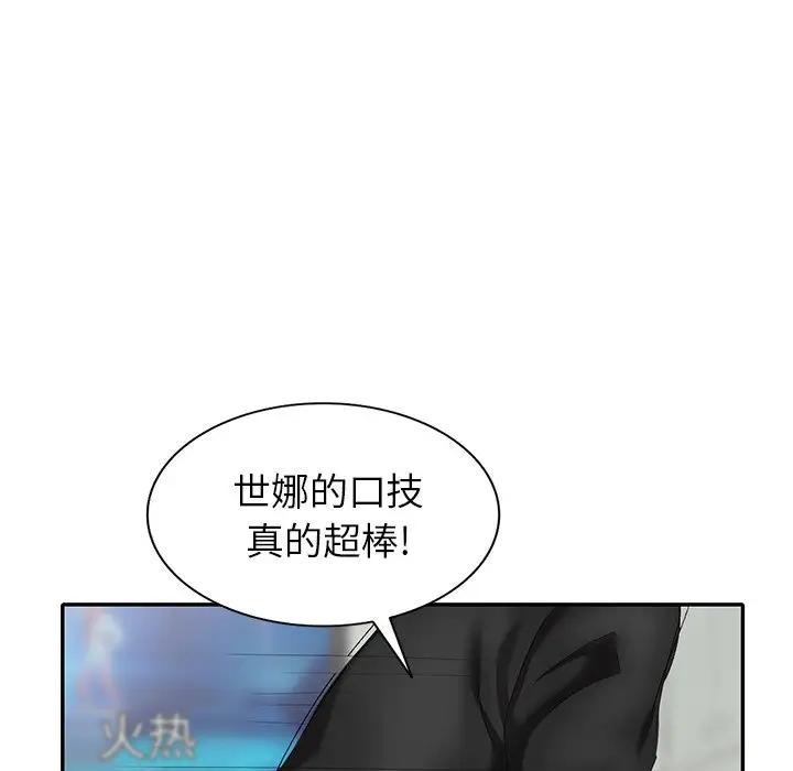 [Manhwa] A dreamer from the sky Love, mature woman, big breasts#[146P]-76