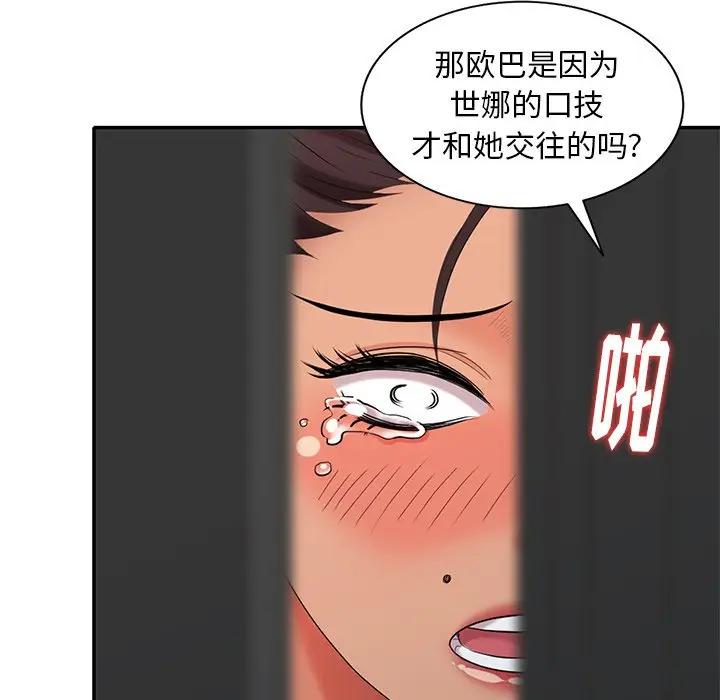 [Manhwa] A dreamer from the sky Love, mature woman, big breasts#[146P]-79