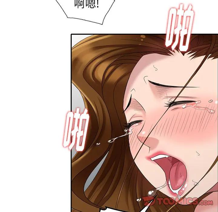 [Manhwa] A dreamer from the sky Love, mature woman, big breasts#[146P]-81