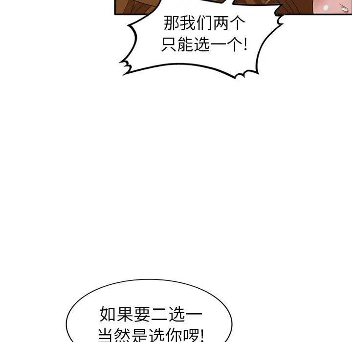 [Manhwa] A dreamer from the sky Love, mature woman, big breasts#[146P]-82