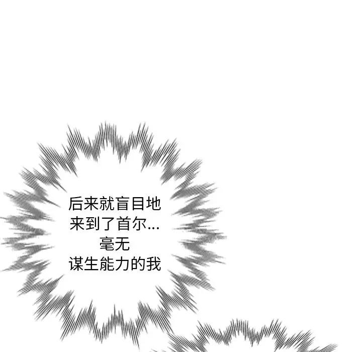 [Manhwa] A dreamer from the sky Love, mature woman, big breasts#[146P]-85