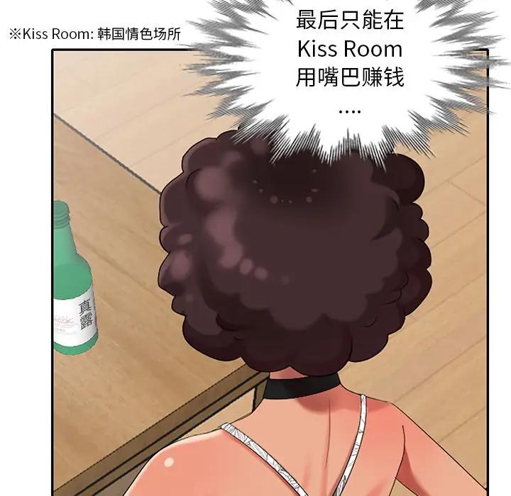 [Manhwa] A dreamer from the sky Love, mature woman, big breasts#[146P]-86