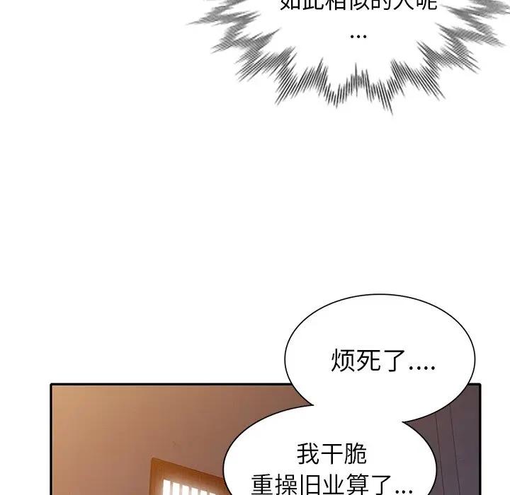 [Manhwa] A dreamer from the sky Love, mature woman, big breasts#[146P]-90