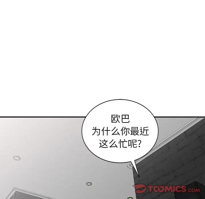 [Manhwa] A dreamer from the sky Love, mature woman, big breasts#[146P]-93
