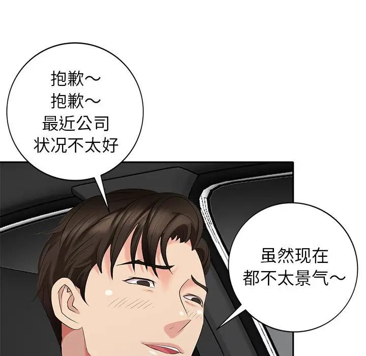 [Manhwa] A dreamer from the sky Love, mature woman, big breasts#[146P]-98