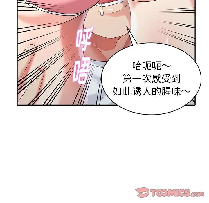 [Manhwa] A dreamer from the sky Love, mature woman, big breasts#[147P]-105
