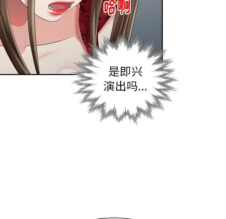 [Manhwa] A dreamer from the sky Love, mature woman, big breasts#[147P]-107