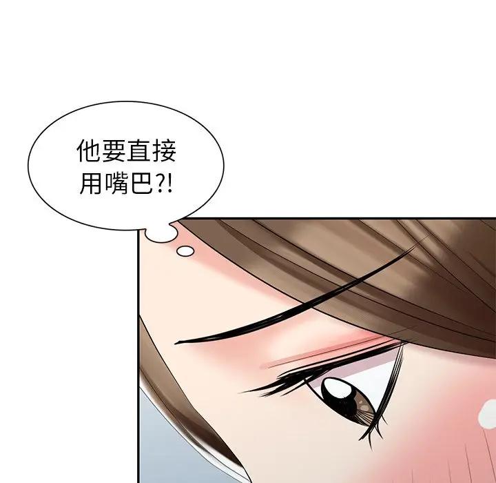 [Manhwa] A dreamer from the sky Love, mature woman, big breasts#[147P]-115