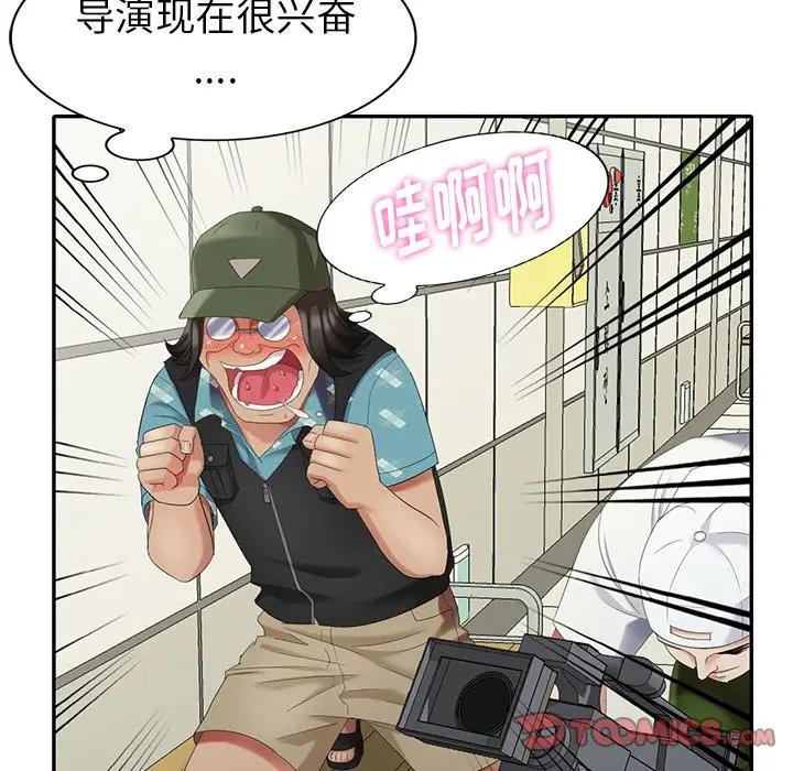 [Manhwa] A dreamer from the sky Love, mature woman, big breasts#[147P]-117