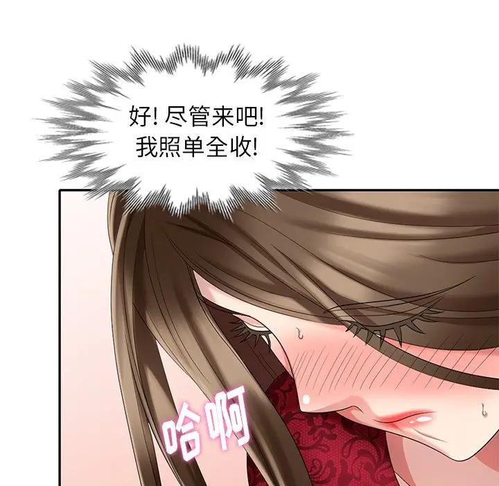 [Manhwa] A dreamer from the sky Love, mature woman, big breasts#[147P]-119