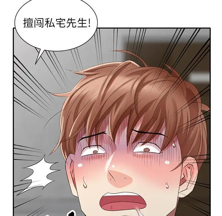 [Manhwa] A dreamer from the sky Love, mature woman, big breasts#[147P]-12