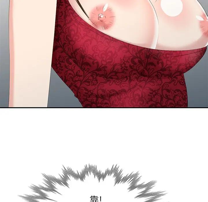 [Manhwa] A dreamer from the sky Love, mature woman, big breasts#[147P]-125