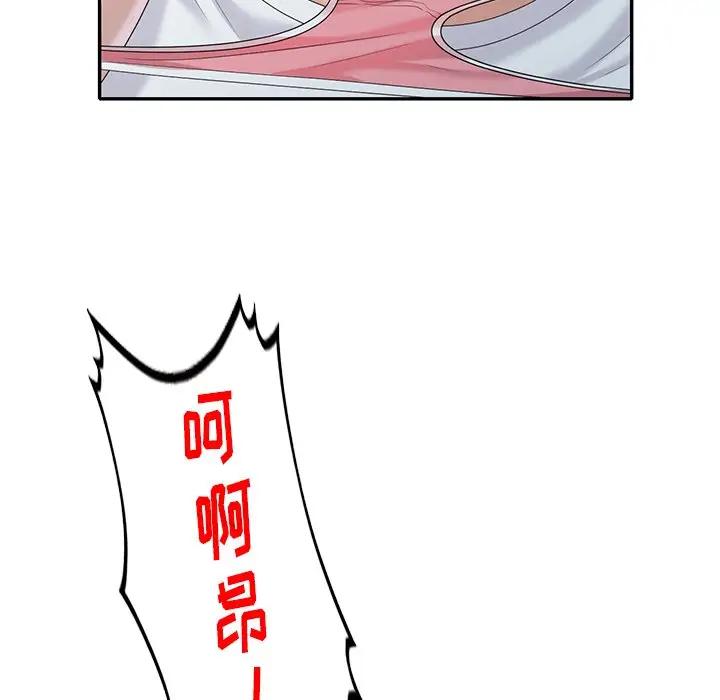 [Manhwa] A dreamer from the sky Love, mature woman, big breasts#[147P]-127
