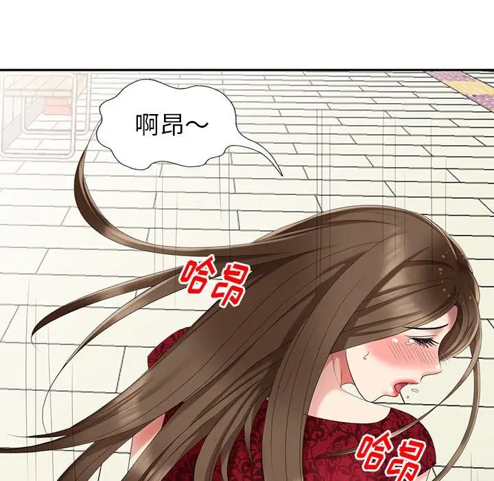 [Manhwa] A dreamer from the sky Love, mature woman, big breasts#[147P]-131