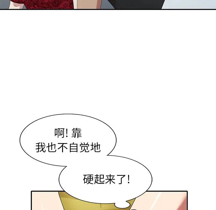 [Manhwa] A dreamer from the sky Love, mature woman, big breasts#[147P]-137