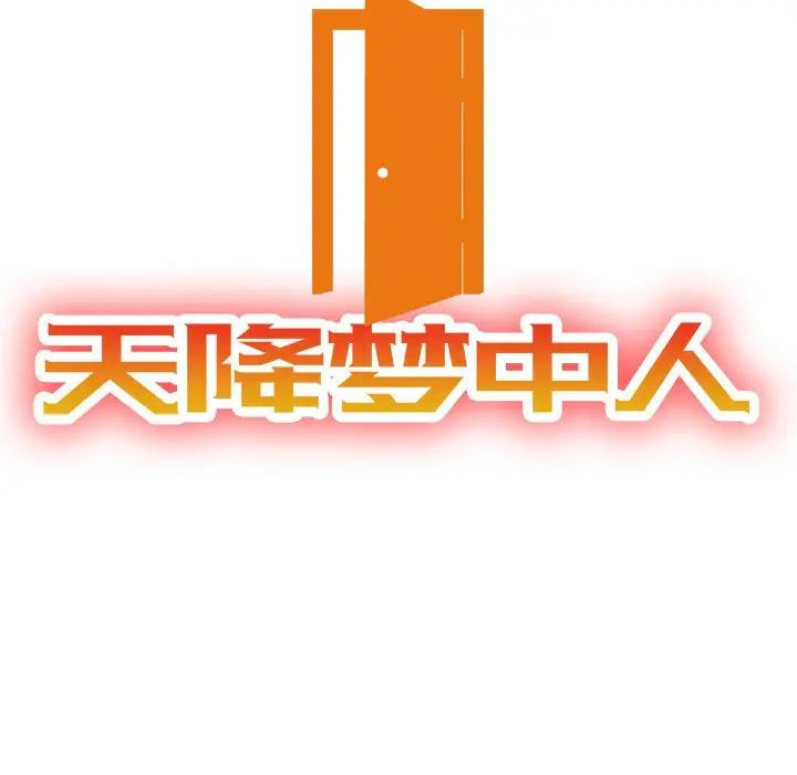 [Manhwa] A dreamer from the sky Love, mature woman, big breasts#[147P]-14