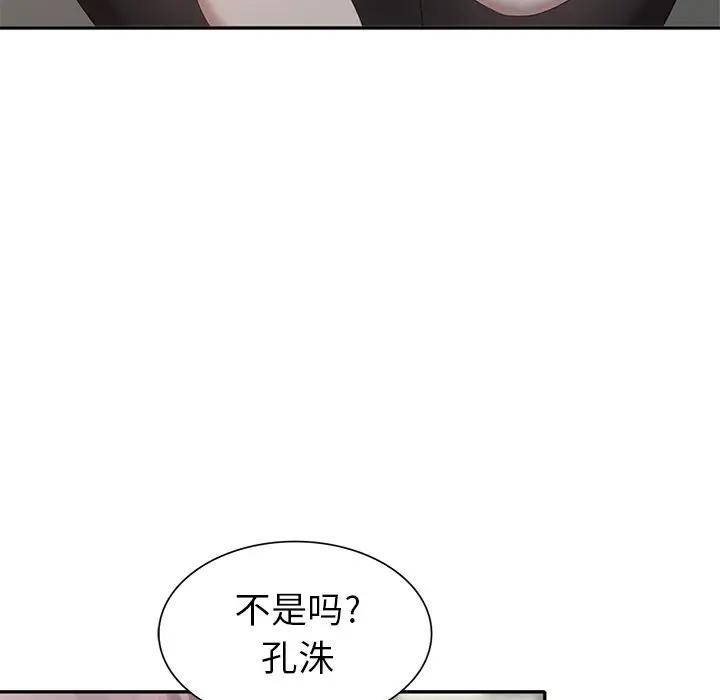 [Manhwa] A dreamer from the sky Love, mature woman, big breasts#[147P]-145