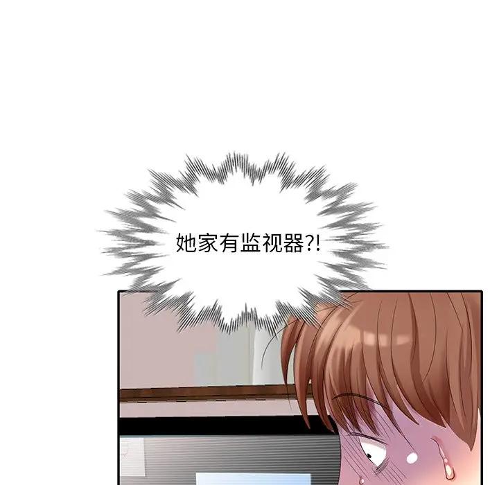 [Manhwa] A dreamer from the sky Love, mature woman, big breasts#[147P]-23