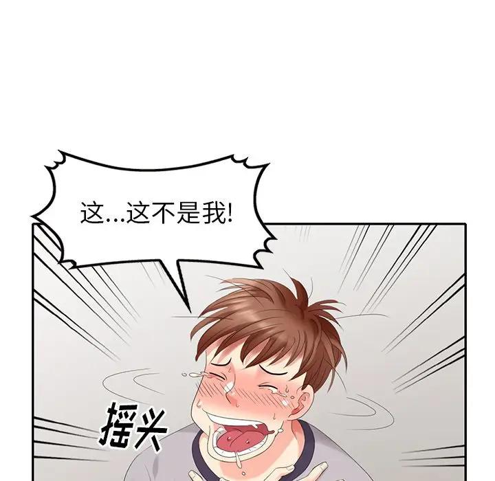 [Manhwa] A dreamer from the sky Love, mature woman, big breasts#[147P]-25