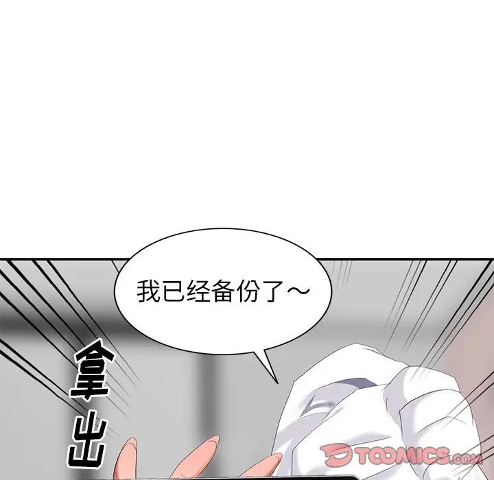 [Manhwa] A dreamer from the sky Love, mature woman, big breasts#[147P]-27