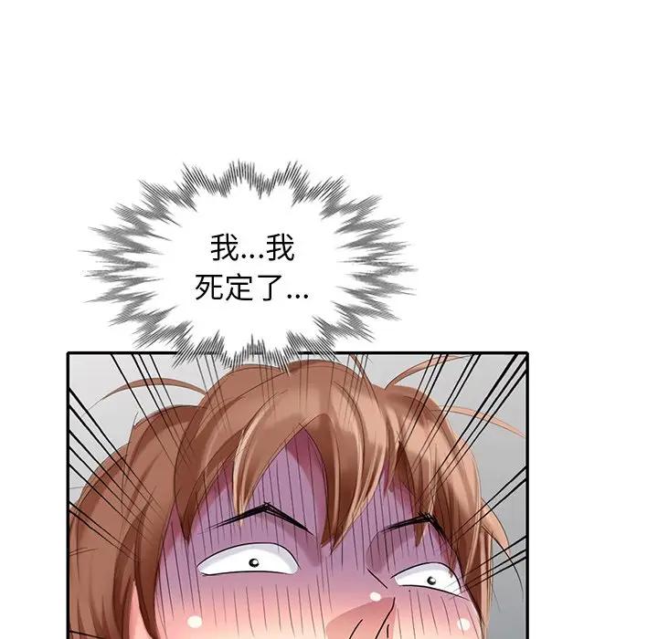 [Manhwa] A dreamer from the sky Love, mature woman, big breasts#[147P]-29